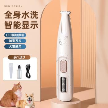 宠物剃脚毛器剃毛器猫咪剃毛修剪器狗狗电推剪带 灯电推子